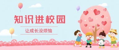 操婷婷逼白纸坊地域文化讲座“走进”白纸坊小学